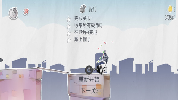 疯狂独轮车正版v1.3.1
