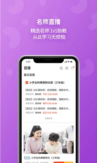e英语宝app免费v6.9.2
