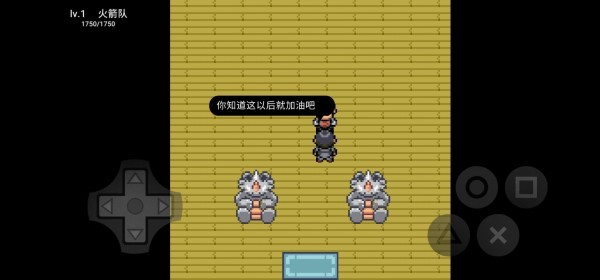 口袋妖怪污浊汉化版v0.12
