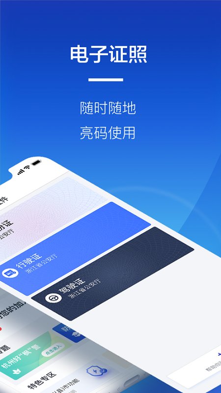 警察叔叔app3.0v3.0
