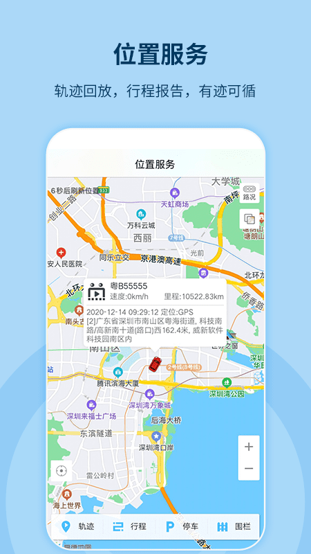 记路者车机版app官方版v5.2.1
