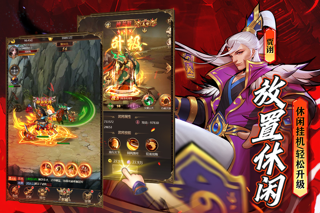 三国战记官网版v1.0
