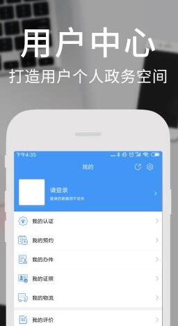天府通办app官方版安装手机版v4.1.2

