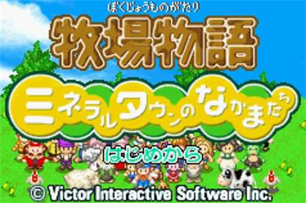牧场物语官方版v2.0.0
