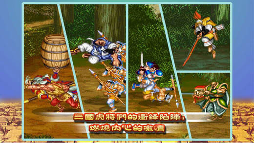 街机三国志手机版安装正版v3.2.00

