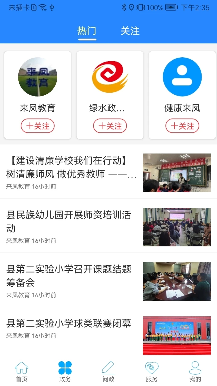 云上来凤app官方最新版v1.2.1
