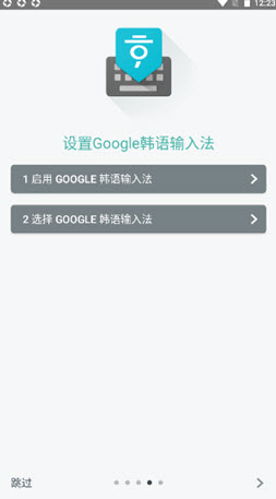 韩语输入法免费v1.0
