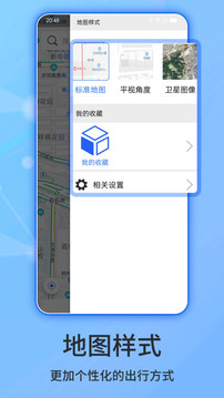 北斗地图卫星导航手机版安装v1.0.4
