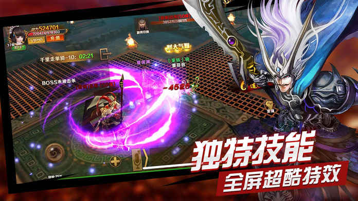 街机三国志安卓版中文版v3
