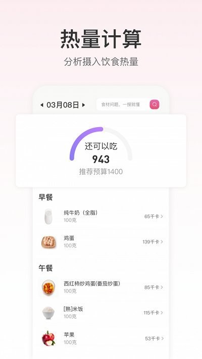 fittime健身app官方版v1.5.1
