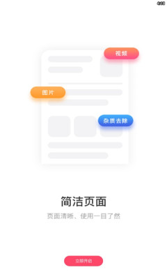蓝莓去水印app手机版v1.0
