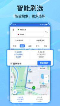 北斗地图卫星导航手机版安装v1.0.4
