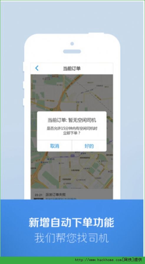 e代驾app9.4.0v9.16.8
