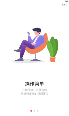 蓝莓去水印app手机版v1.0
