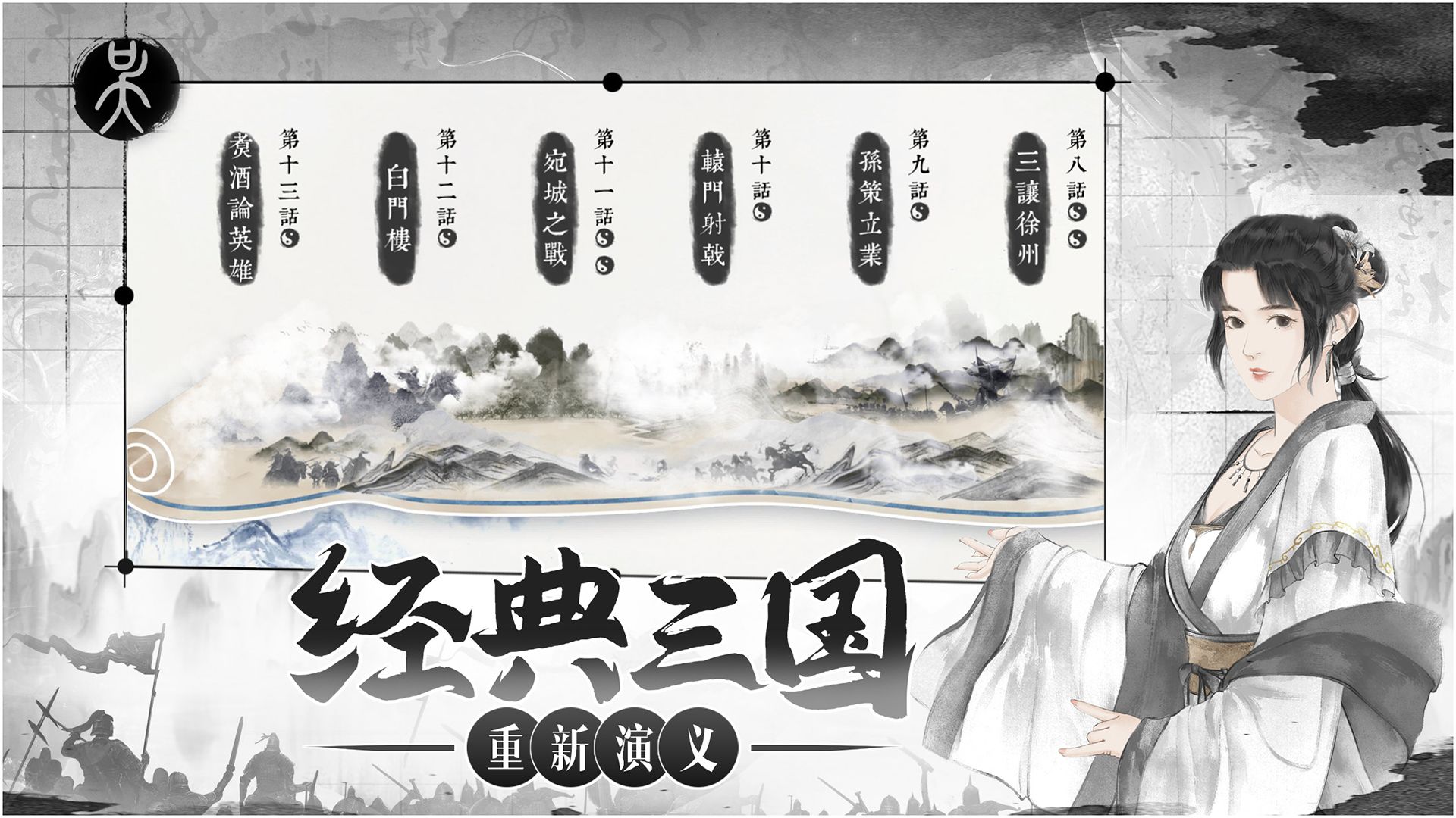 我在三国有个局正式版v1.0.0
