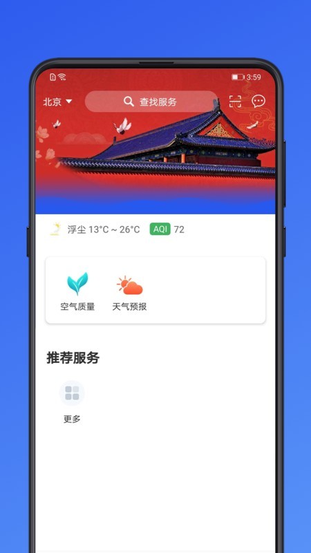 大连市民云app官方版安卓版v2.3.6
