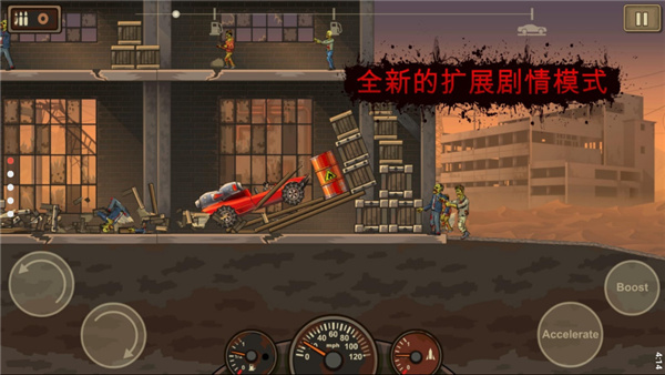 战车撞僵尸手机版v1.439
