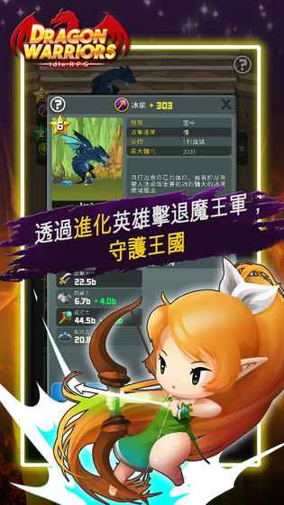 龙之战争手游v1.0.3
