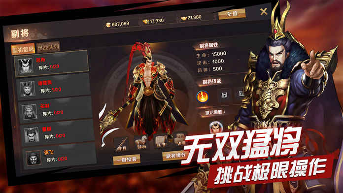 街机三国志安卓版中文版v3
