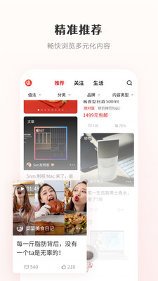什么值得买app安装v8.7.8
