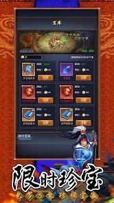 三国战记手机版v1.0
