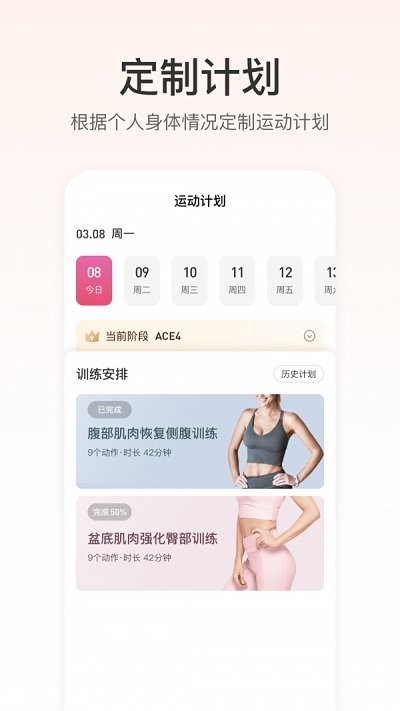 fittime健身app官方版v1.5.1
