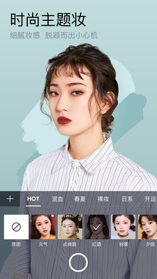 美妆相机最新版本2021v6.0.0
