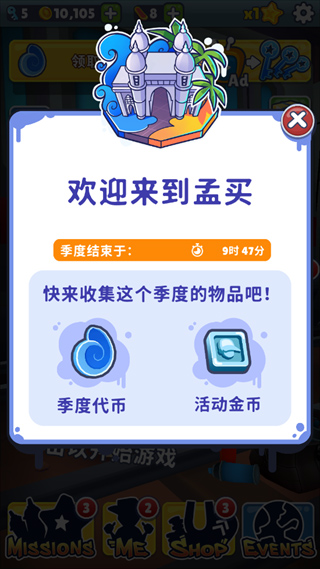 地铁跑酷孟买版安卓版v4.02.1
