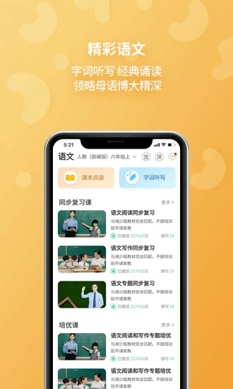 e英语宝app免费v6.9.2
