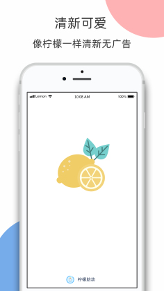 柠檬胎动app手机安卓版v3.4.7
