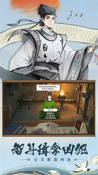 少年包青天游戏手机版v2.3.6
