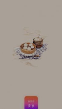 纷纷美食手机最新版安装v1.8
