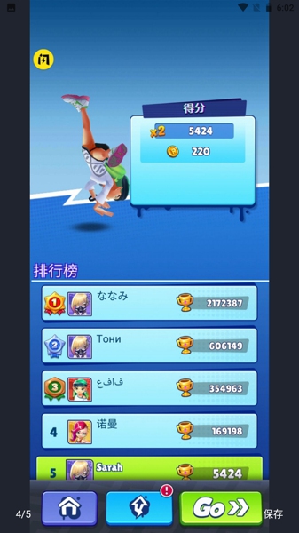 街头跑酷大师最新版v1.1.4
