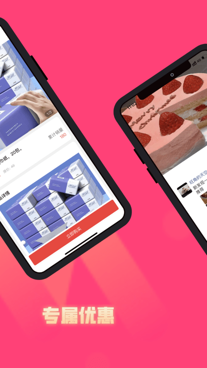 牛信好物app官方版v1.0.9
