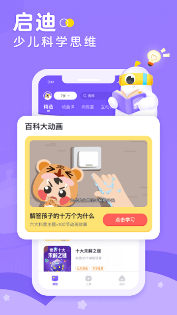 画啦啦小灯塔app安卓新版v2.82.0
