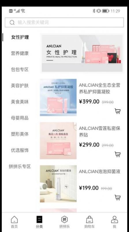 全球臻品app手机版v1.0.4
