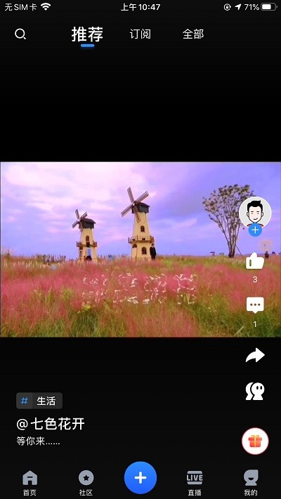 全景遂宁客户端appv5.3.2
