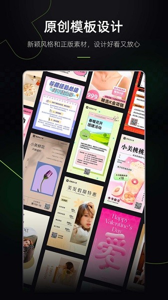 美图设计室appv3.7.0

