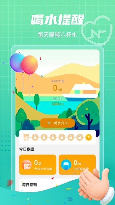 田野计步app最新版v2.0.7

