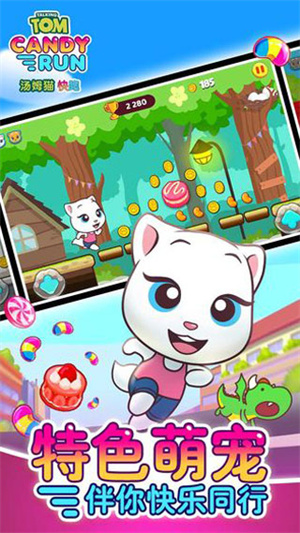 汤姆猫快跑官方版安装v1.3.1

