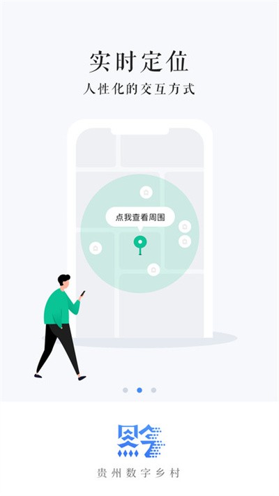贵州数字乡村app官方免费版v1.3.44
