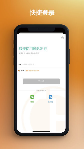 通帆服务app手机版v1.0
