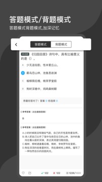 刷刷题app免费版v5.0
