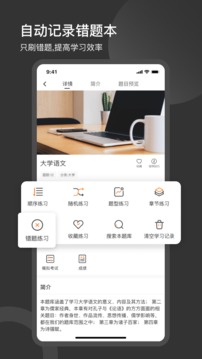 刷刷题app免费版v5.0
