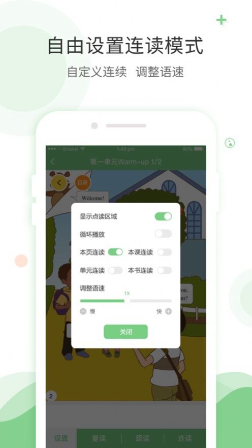 爱点读app官方版v7.0.0
