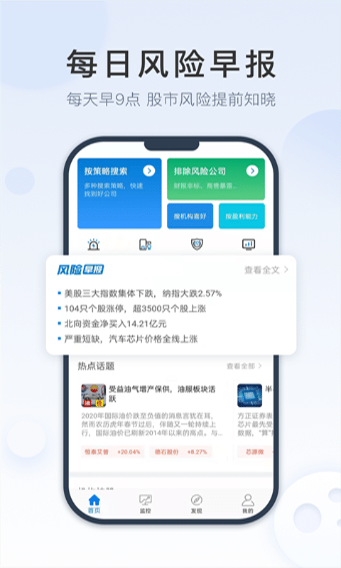 摸象手机安卓版安装v3.0.5
