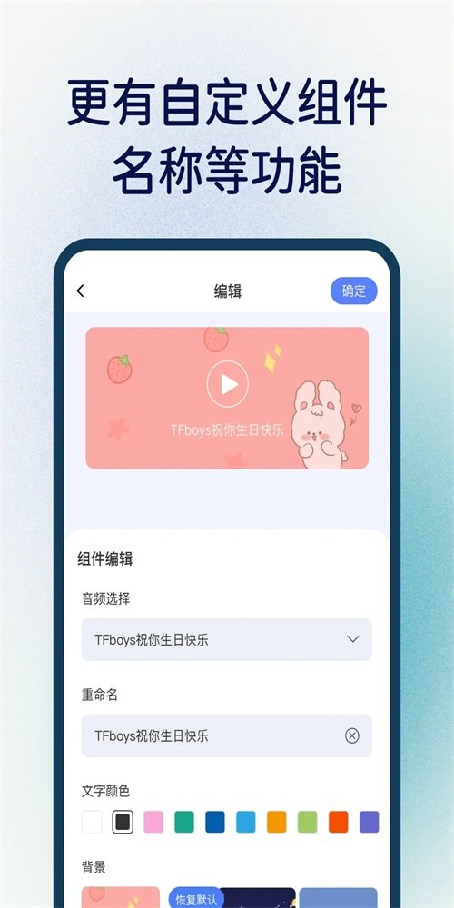 创意桌面小组件官方版安装v1.0.1
