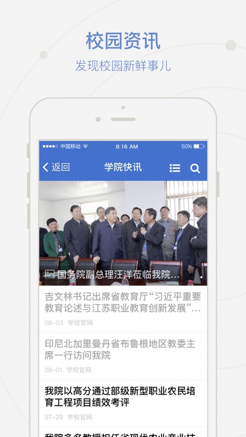 爱牧院官方安装最新版v2.0.3
