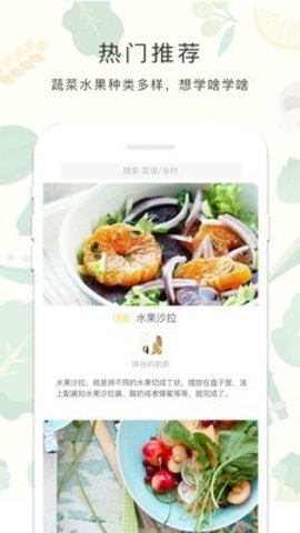 减肥餐安卓版安装v1.0
