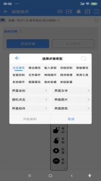 安助自动执行软件安装最新版v4.4.0
